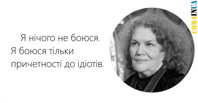 ЛінаКостенко10