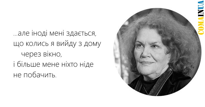 ЛінаКостенко17