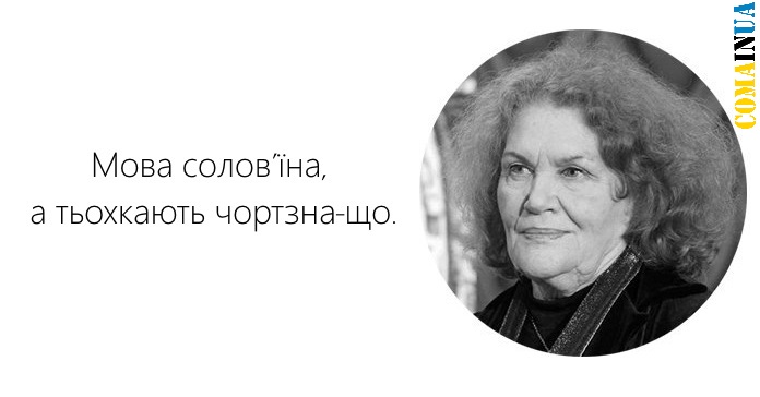 ЛінаКостенко18