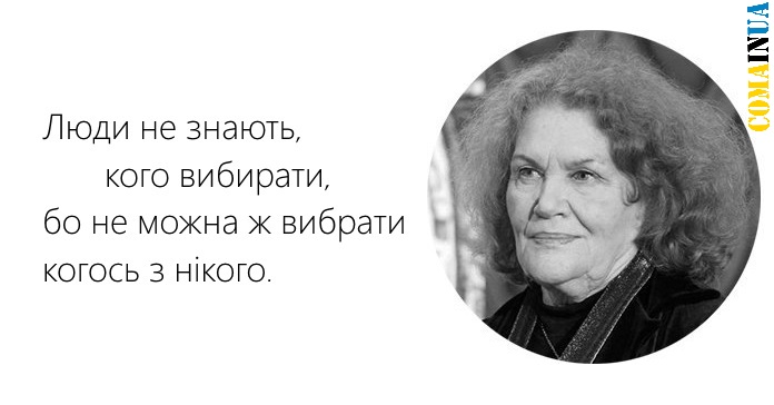 ЛінаКостенко5