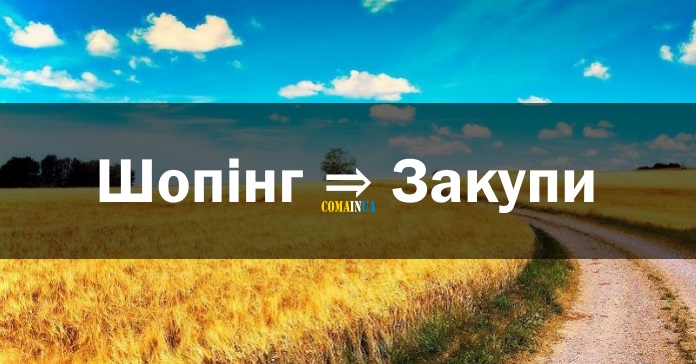 закупи