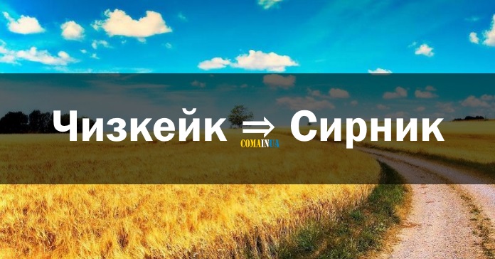 сирник