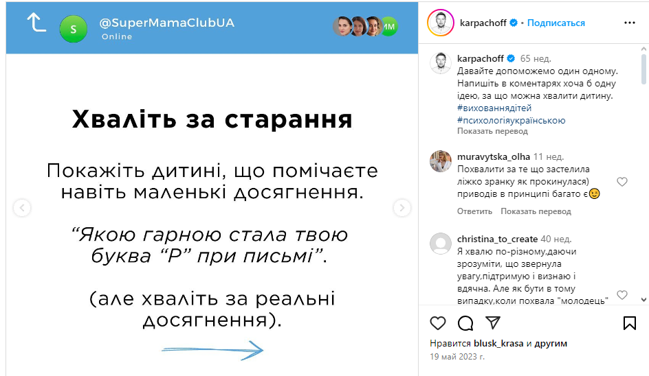 Як правильно хвалити дитину: поради Карпачова