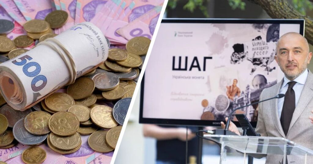 Перейменування копійки на шаг, для чого і хто за це заплатить?