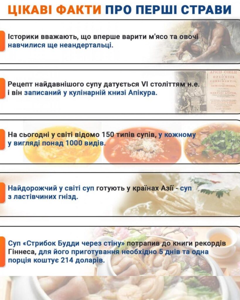 Чому в Польщі не можна додавати в суп картоплю