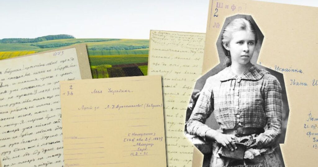 Леся Українка- "напровесні" та "промінь"