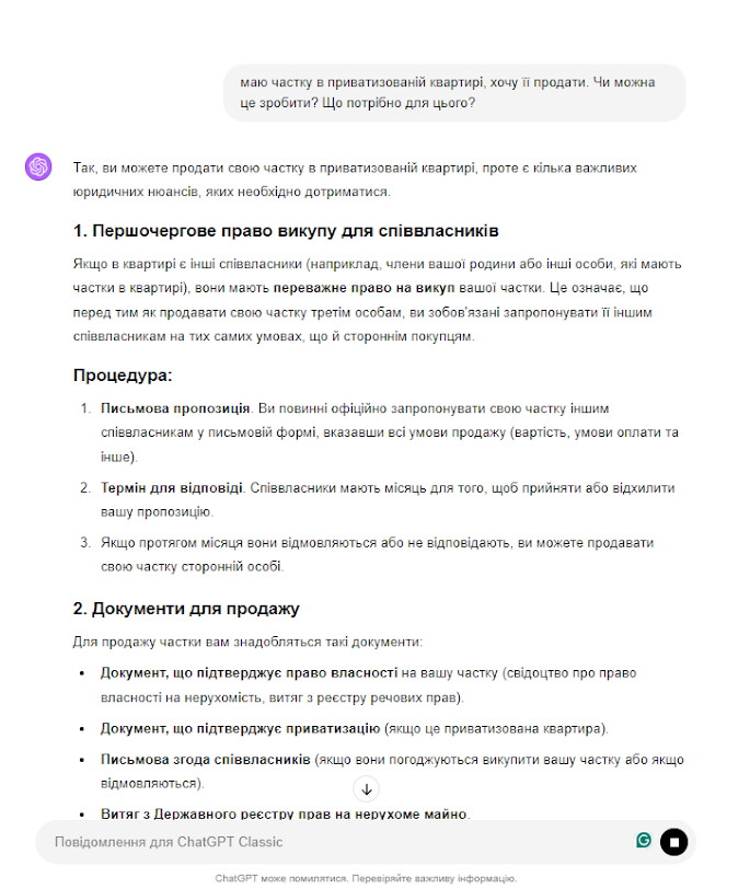 Юридична допомога від чату ДжПТ