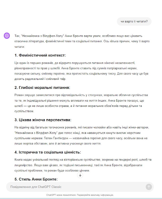 Коли чат пояснює основні причини прочитати книгу