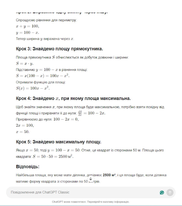 Також чат вміє читати з фото і якщо потрібно може сам розвязати задачу