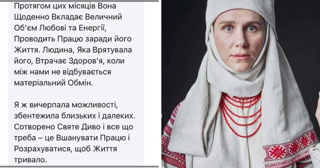 Втілена Матір Всесвіту, жива Богородиця Ганна Фесун