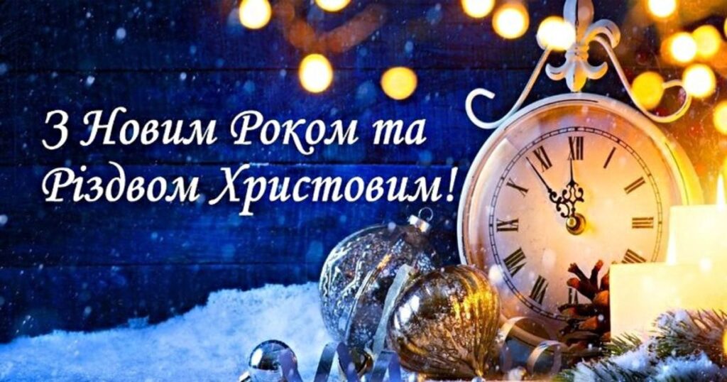 привітання з різдвом христовим - картинки