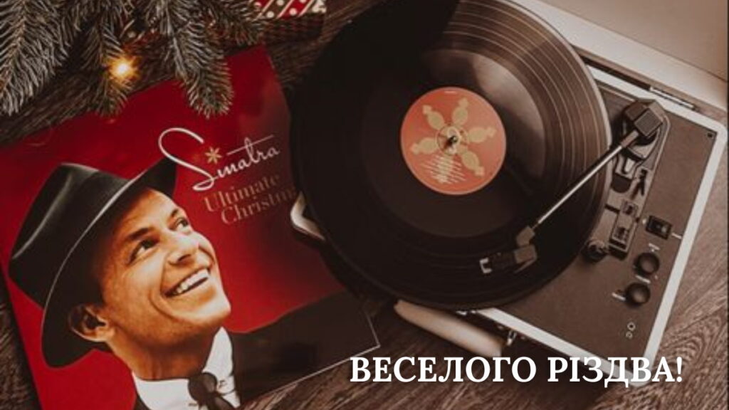 Картинка веселого Різдва 