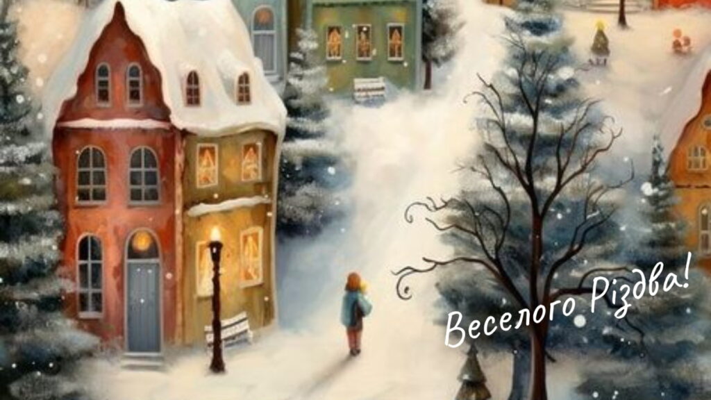 Мила картинка Веселого Різдва