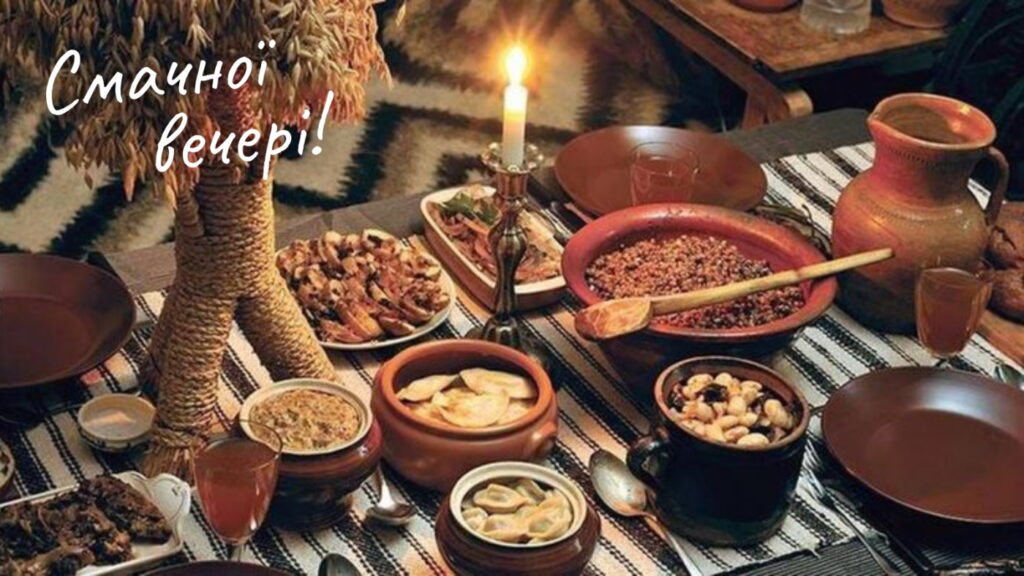 Картинка смачної різдвяної вечері