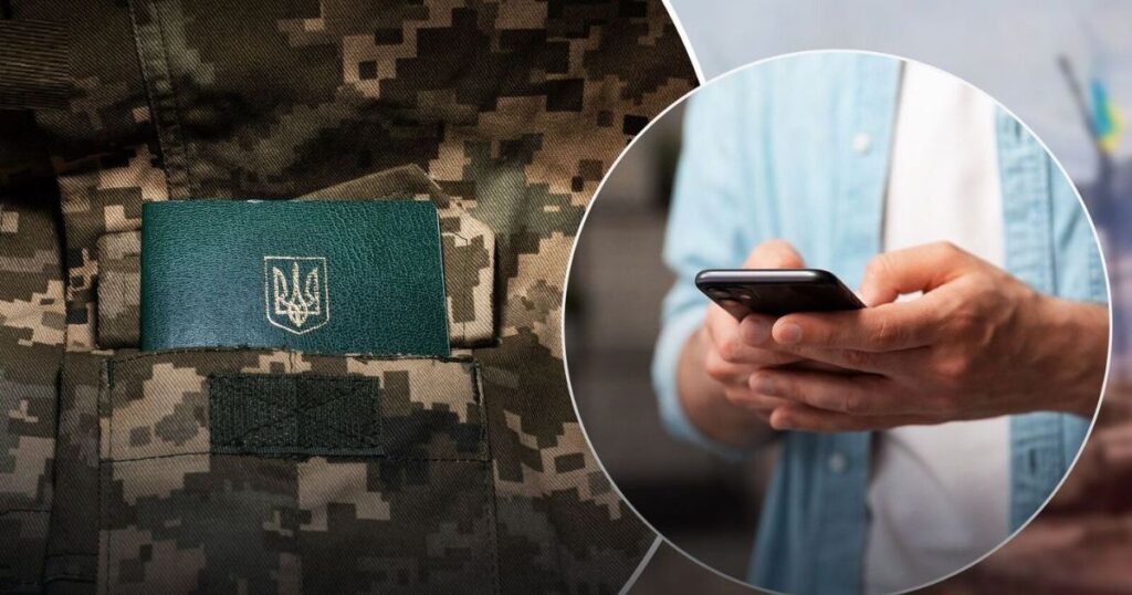 Що означає “червона стрічка” у додатку “Резерв+”