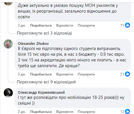 Реакція і коментарі людей