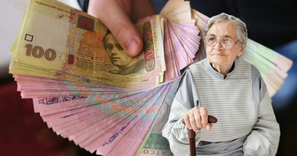 Пенсії в Україні