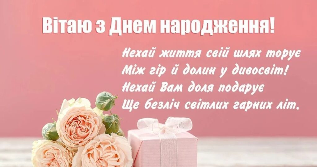 Рожева картинка з трояндами для дня народження