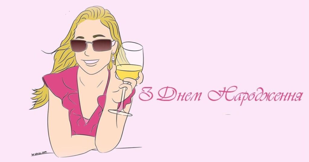 Привітання з днем народження дочці 25 років