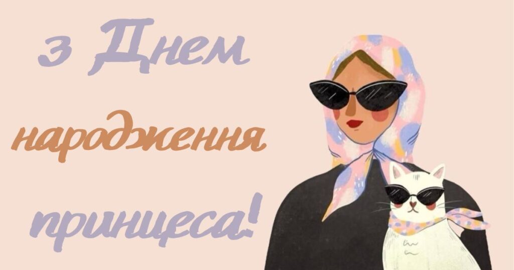 Зворушливі привітання з днем народження сестрі кумедні картинки