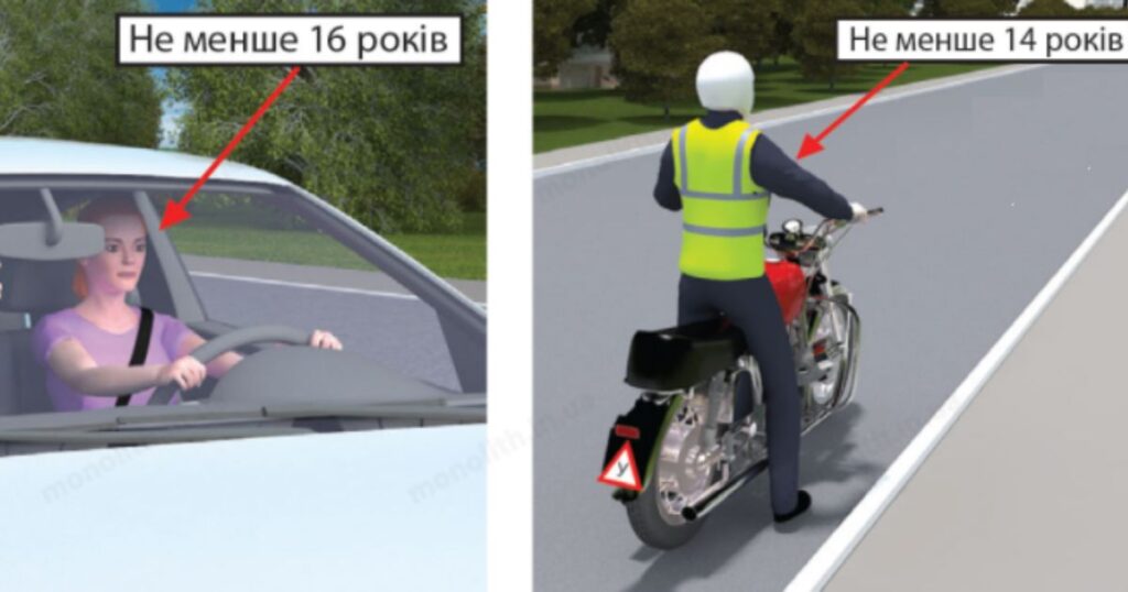 На чому можна їздити з 14 років: повний список транспортних засобів