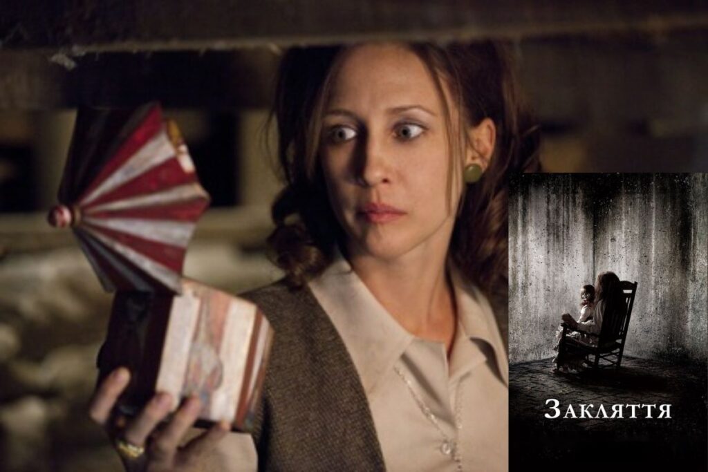 Кадр та постер фільму “Закляття” з силуетом у кріслі