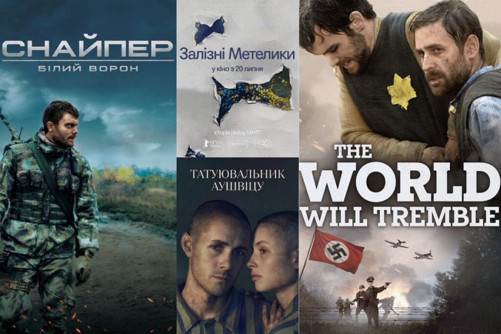 Колаж воєнних фільмів