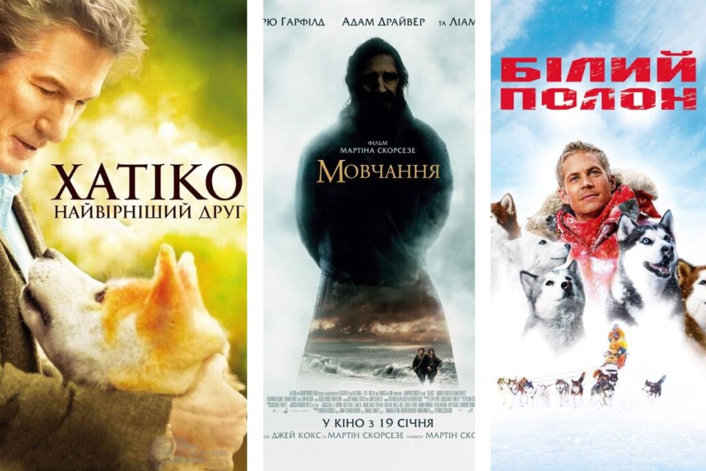 Колаж із постерів до фільмів