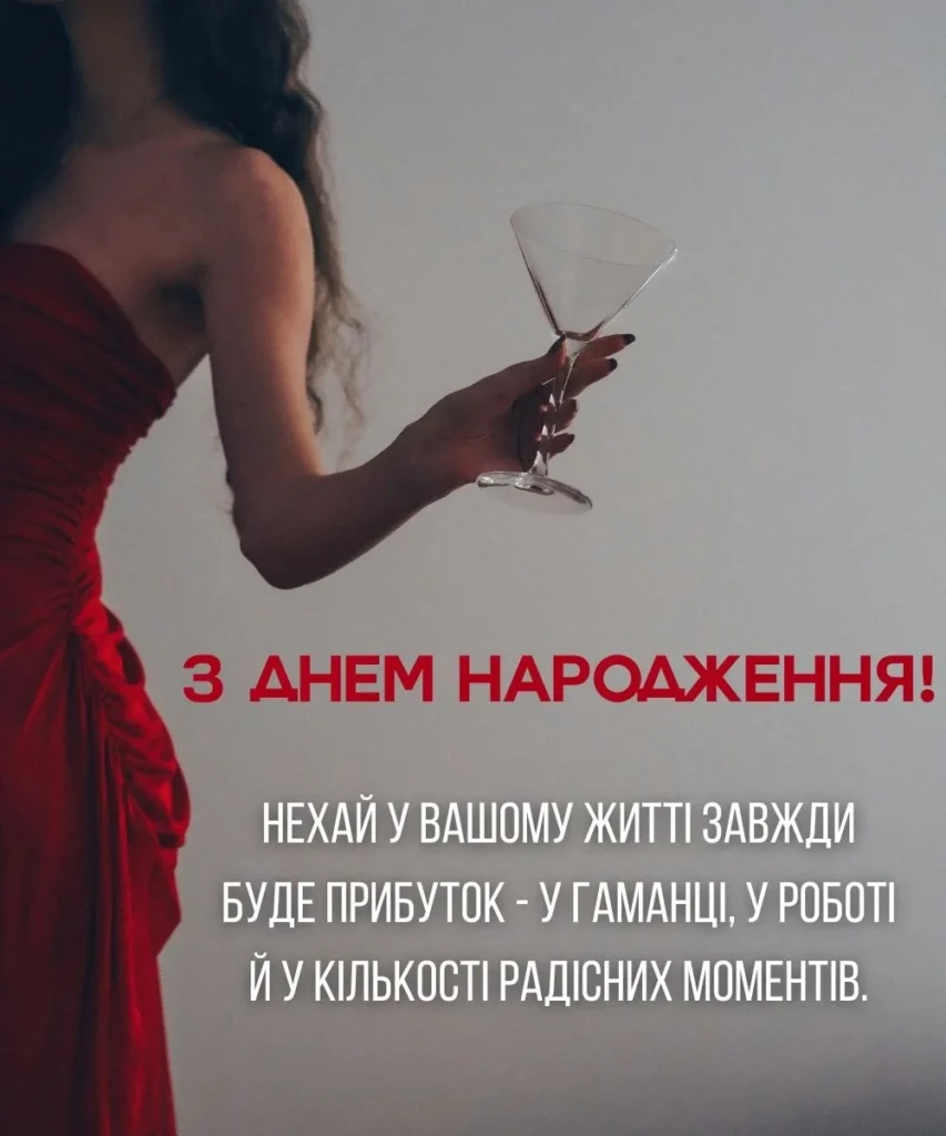 Стильна картинка з жінкою для вітання колезі