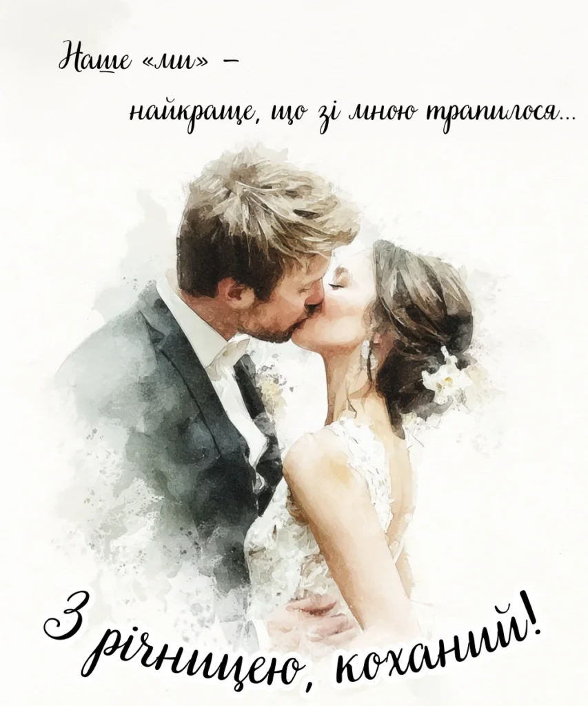 Молодята у весільному вбранні цілуються