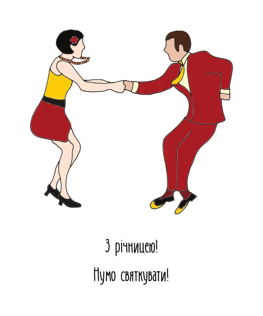 Чоловік і жінка у запальному танці