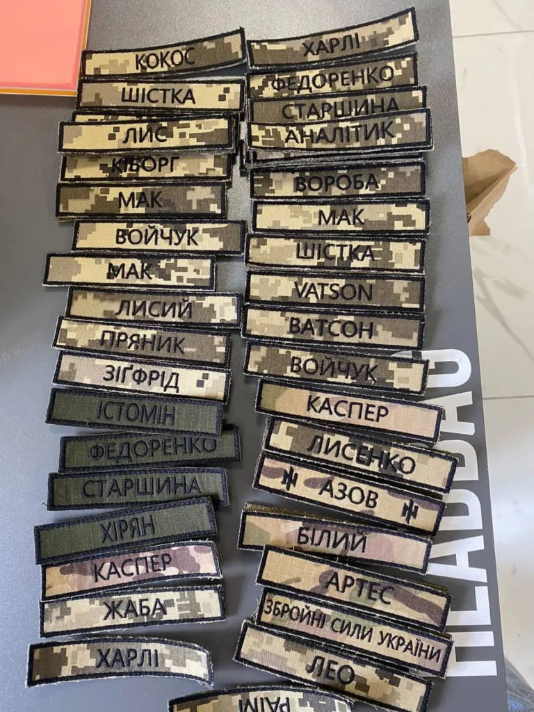 Шеврони із різними позивними на столі