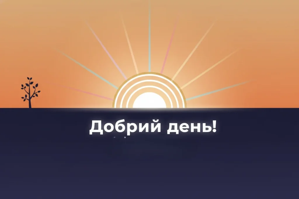Абстрактна ілюстрація сходу сонця з веселкою