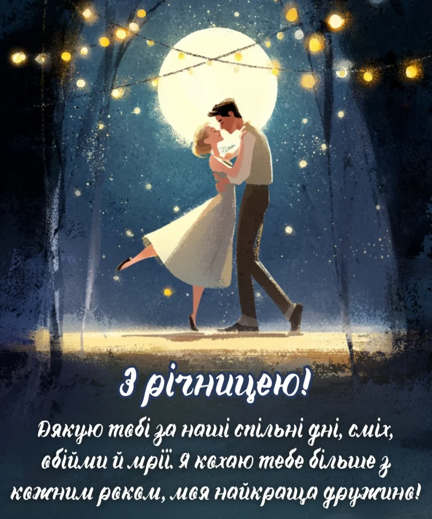 Чоловік і жінка танцюють на нічній вулиці