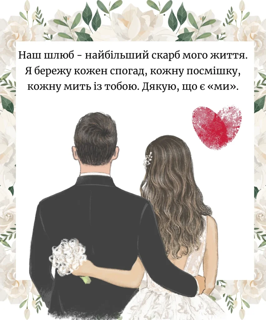 Молодята у весільному вбранні стоять спинами до камери та обіймають одне одного