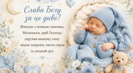 Синочок солодко спить в коконі