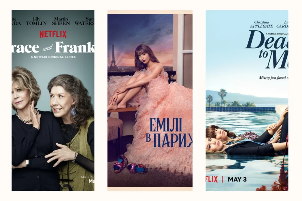 Колаж комедійних серіалів Netflix