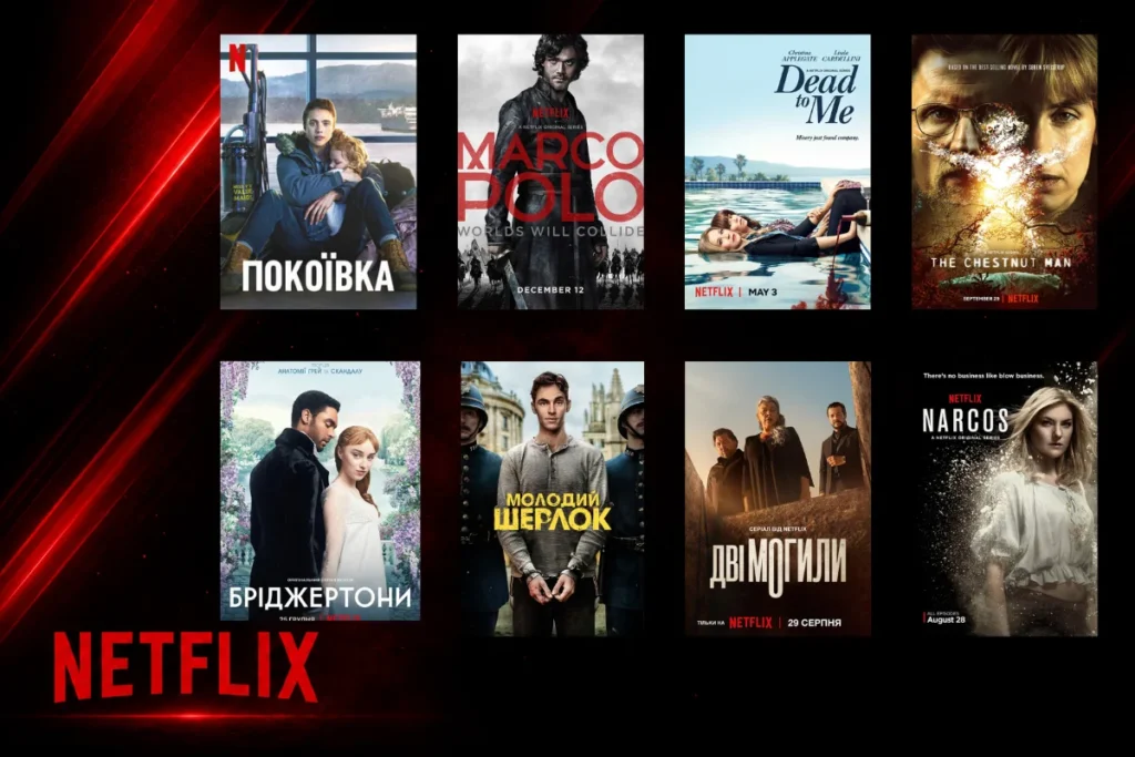 Колаж серіалів Netflix із різними жанрами