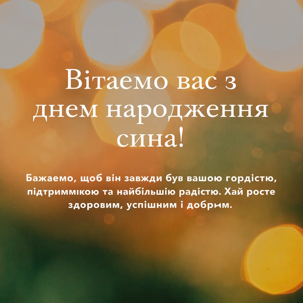 Листівка з днем народження на розмитову фоні