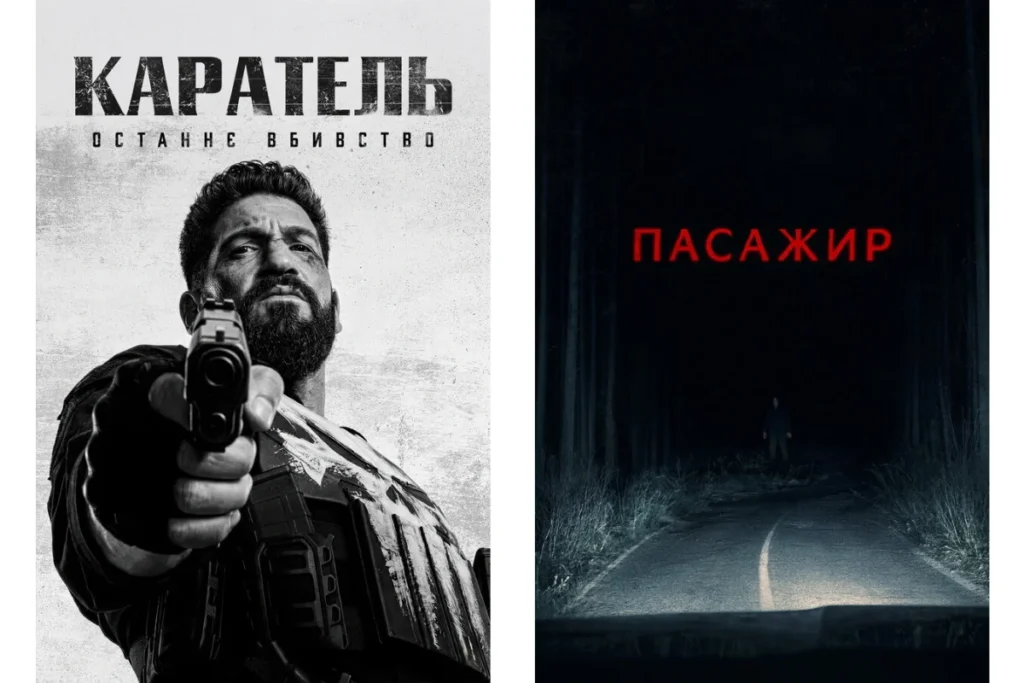 Добірка кримінальних драм і психологічних трилерів
