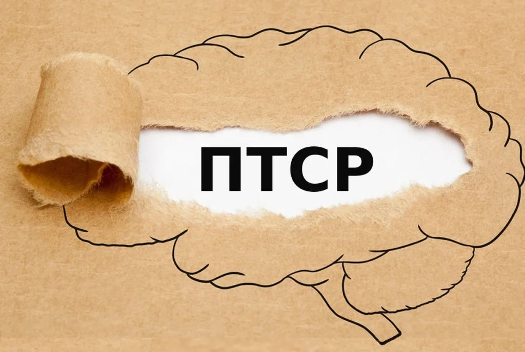 ПТСР – довготривала психологічна реакція на пережиту травматичну подію