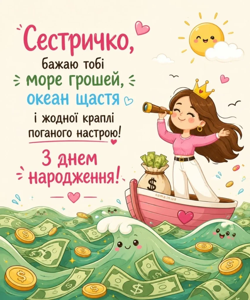 Дівчинка у морі грошей