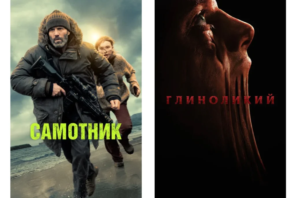 Постери бойовиків, драм і пригодницького кіно