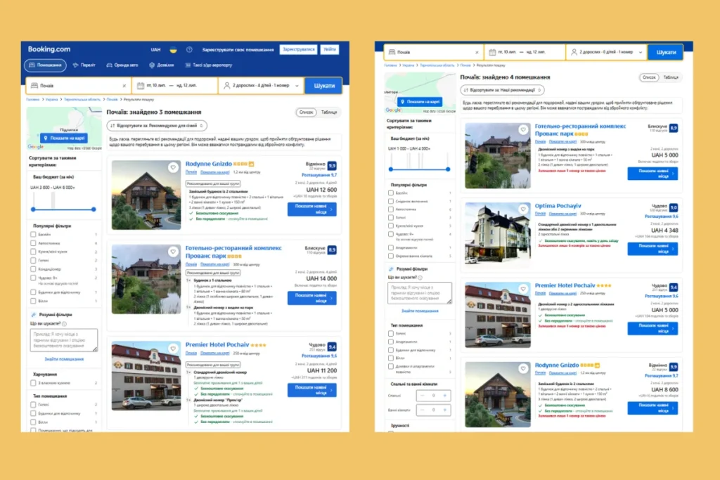 Скриншот із застосунку Booking