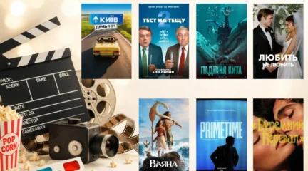 Колаж із постерами популярних фільмів сезону