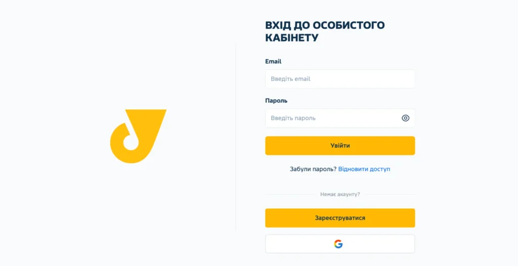 Вхід до особистого кабінету Укрпошти